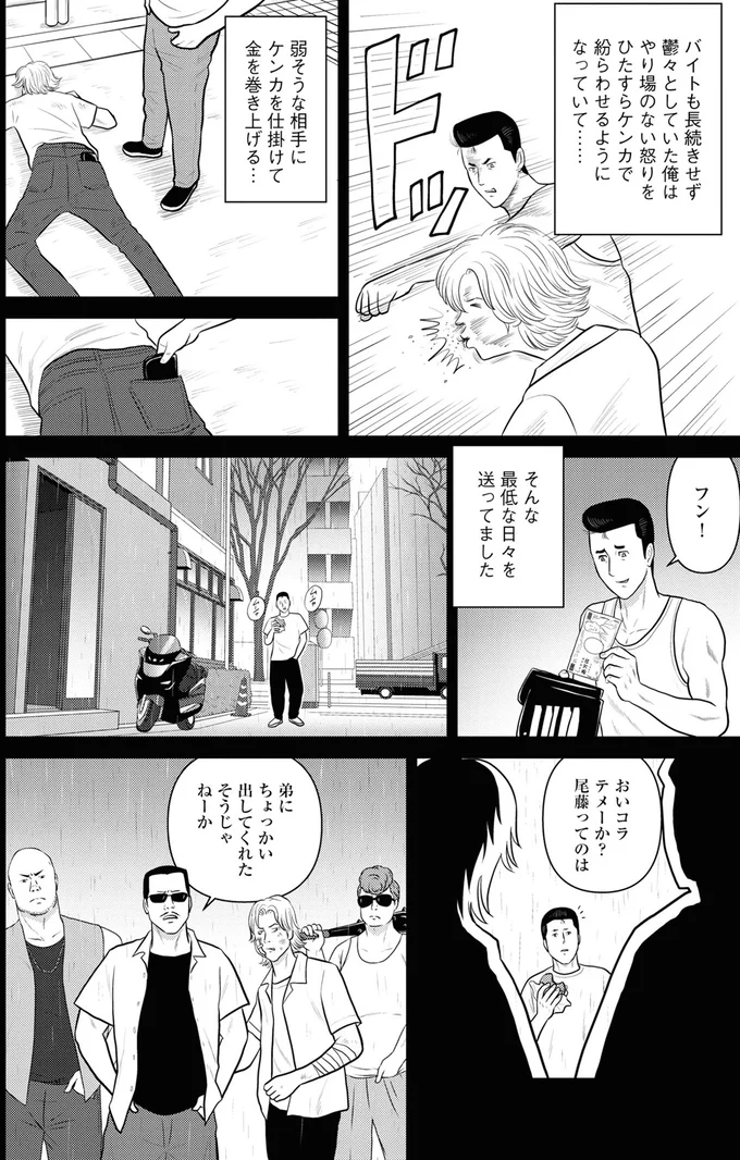 『星のさいごメシ1〜2』 163.webp