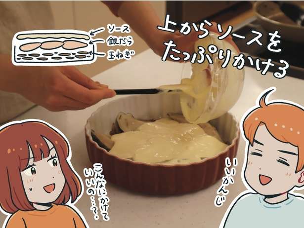 「オメガ3脂肪酸」が豊富！アラスカ産天然銀だらを使った「アラスカ版・おふくろの味」レシピ【PR】 14431401_615.jpg