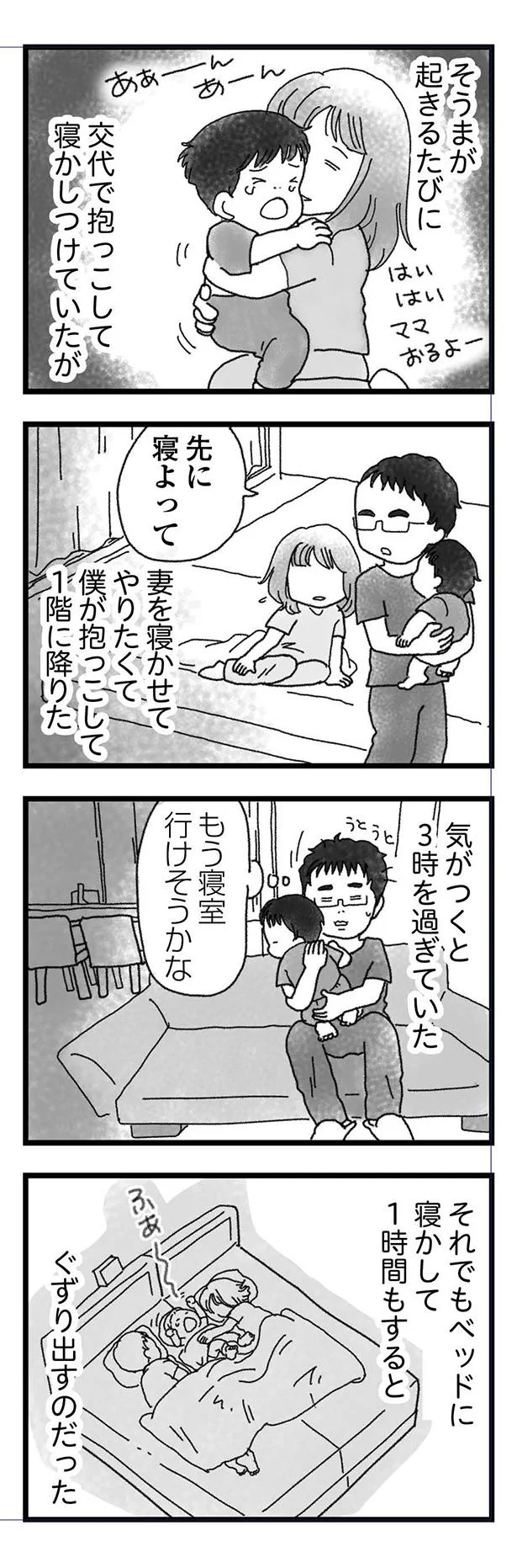 まさか最期になるなんて...倒れる直前に妻が子にかけた「優しい言葉」／私がシングルファザーになった日 8.png