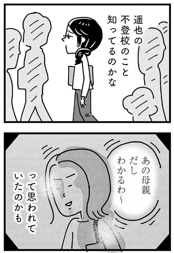 『心の不倫は罪ですか？』 49_0.webp