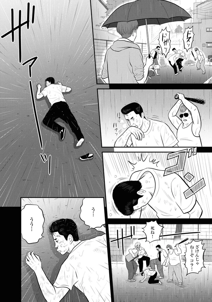 『星のさいごメシ1〜2』 165.webp