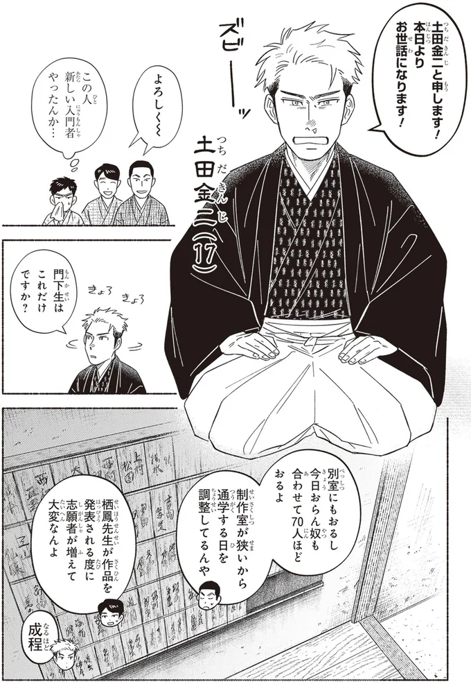 『ガセン -明治大正画仙譚-』 26.webp