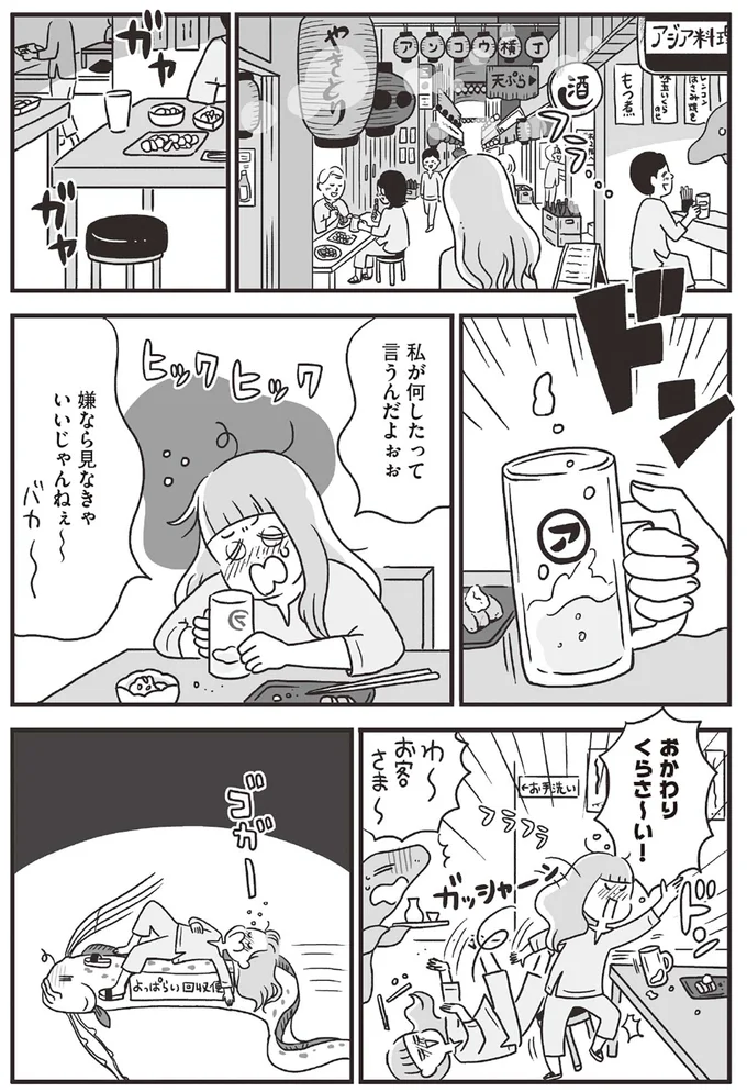 『スパあんこうの胃袋』 33.png