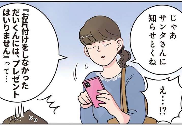 「あの人が毎日、見守ってるよ」言うことをきかない園児に有効だった言葉。よく考えると...／保育士でこ先生