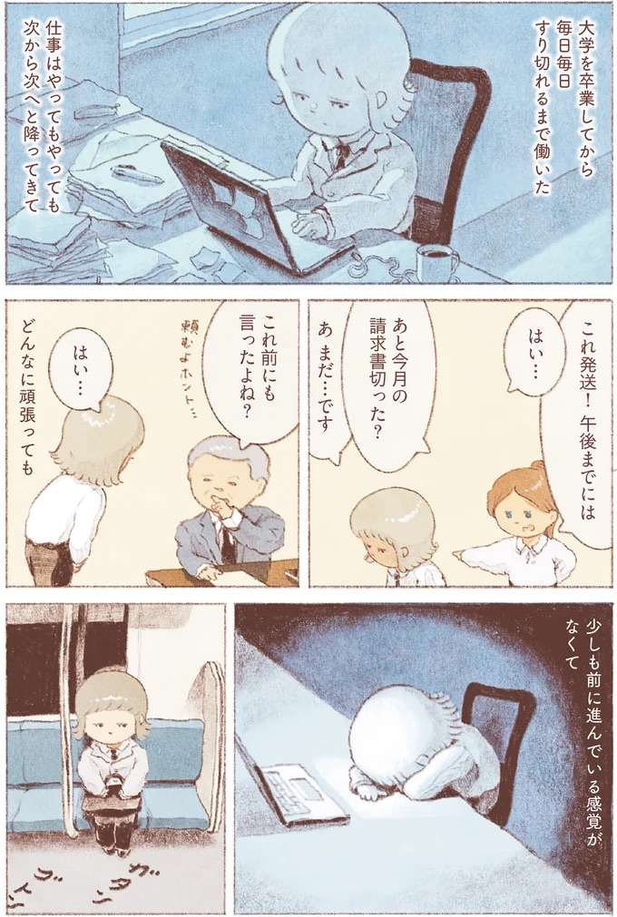 もう頑張れない...心をなくしたおばけになった僕を唯一刺激してくれたこと／おばけのおいしいひと休み obake1_1.jpeg