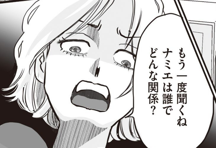 浮気が発覚！ 夫を問い詰めたら「俺のスマホじゃねーよ」／W不倫サレたのに165万請求されました