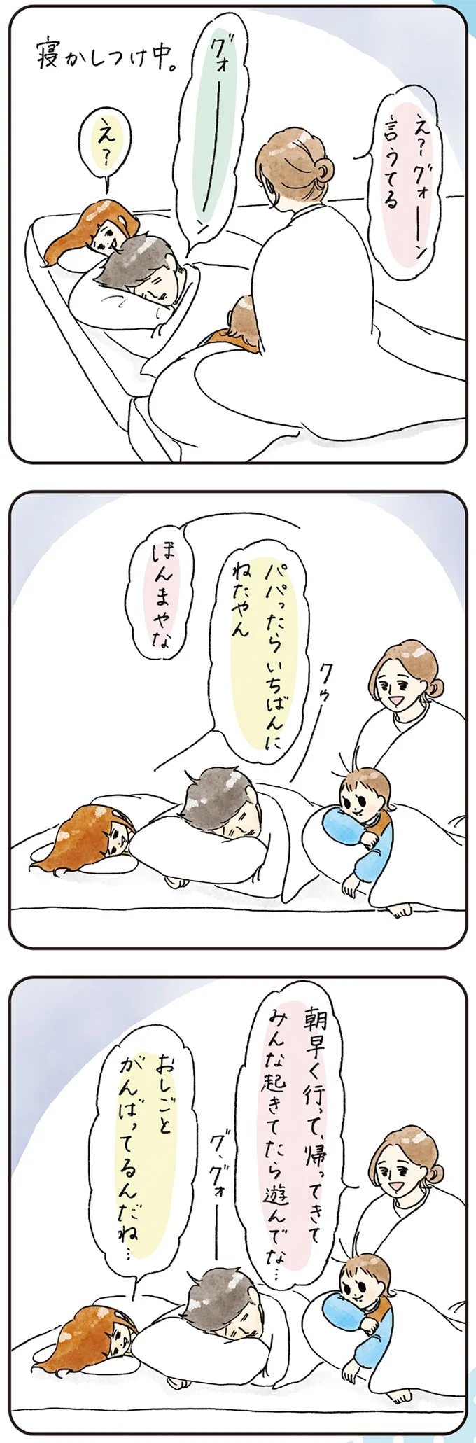 『わが家のネタ帳 コントすぎる姉弟の日常』 10-03.png