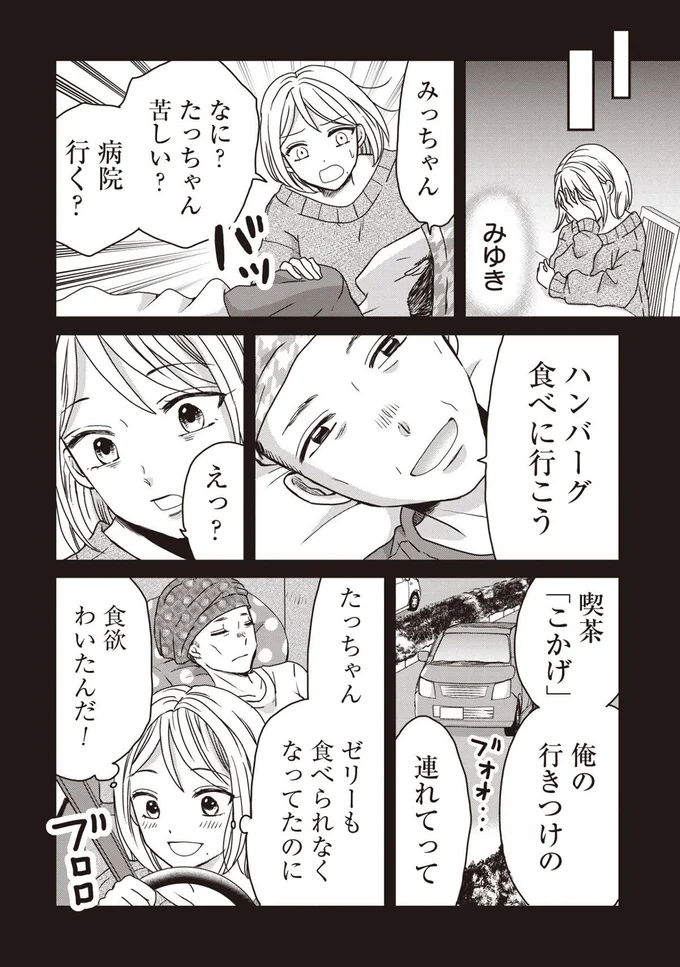 『木暮姉弟のとむらい喫茶』 4.png