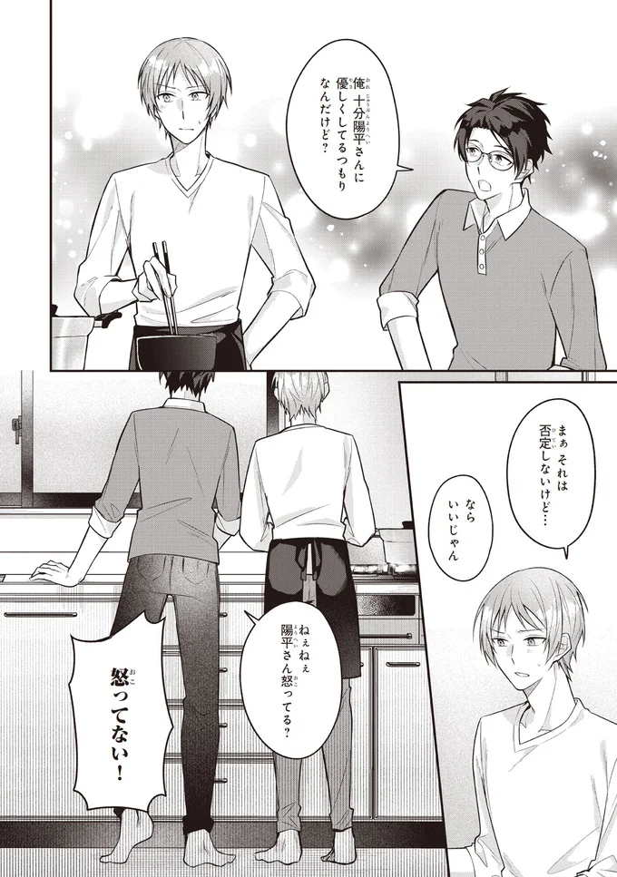 『僕らの口福ごはん』 07-06.png