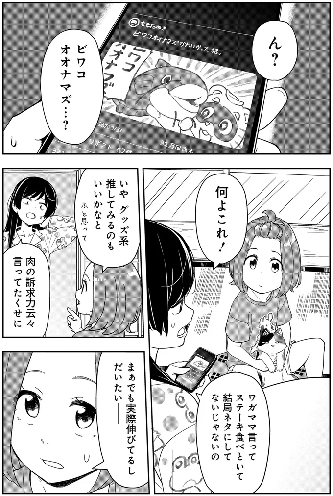 『いながらツーリズム １』 14-05.webp