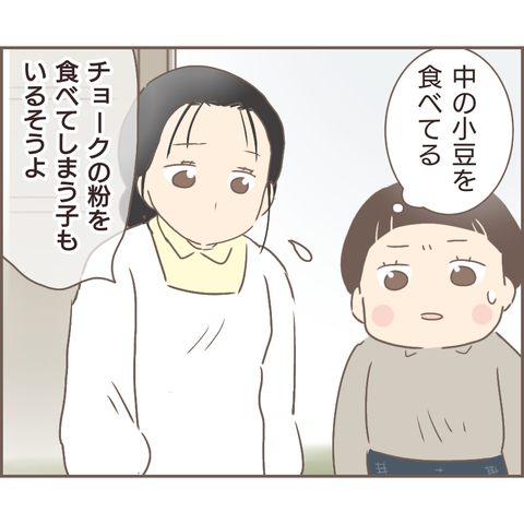 『親に捨てられた私が日本一幸せなおばあちゃんになった話』 21.png