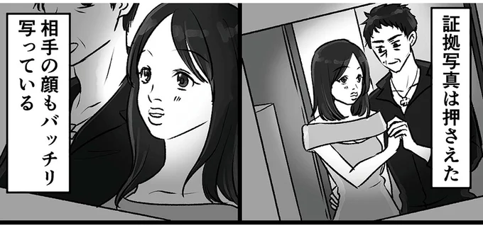 「お父さんのクラスに...」夫の不倫相手の撮影に成功。その相手は...えええ／このエロ裏アカ、パパだよ