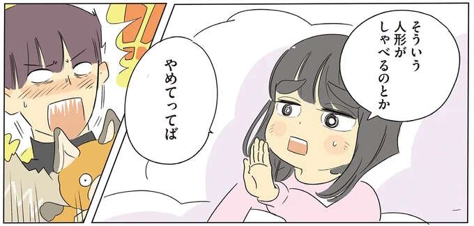 眠たそうな5歳の娘。ぬいぐるみを渡そうとした母に放った「シビアな言葉」／いってらっしゃいのその後で2