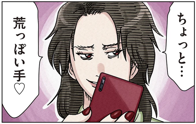 『ボスママに徹底的に復讐する話1〜2』 againstbossmam10_4.webp