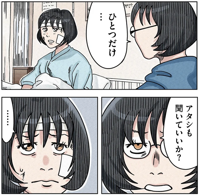 『ボスママに徹底的に復讐する話1〜2』 againstbossmam11_2.webp