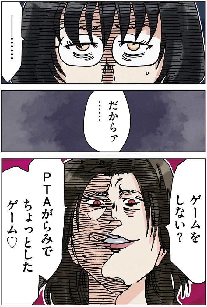 『ボスママに徹底的に復讐する話1〜2』 againstbossmam12_4.webp