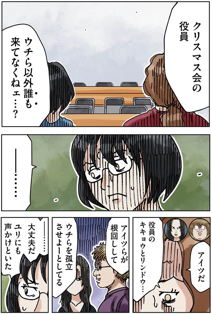 『ボスママに徹底的に復讐する話1〜2』 againstbossmam13_6.webp