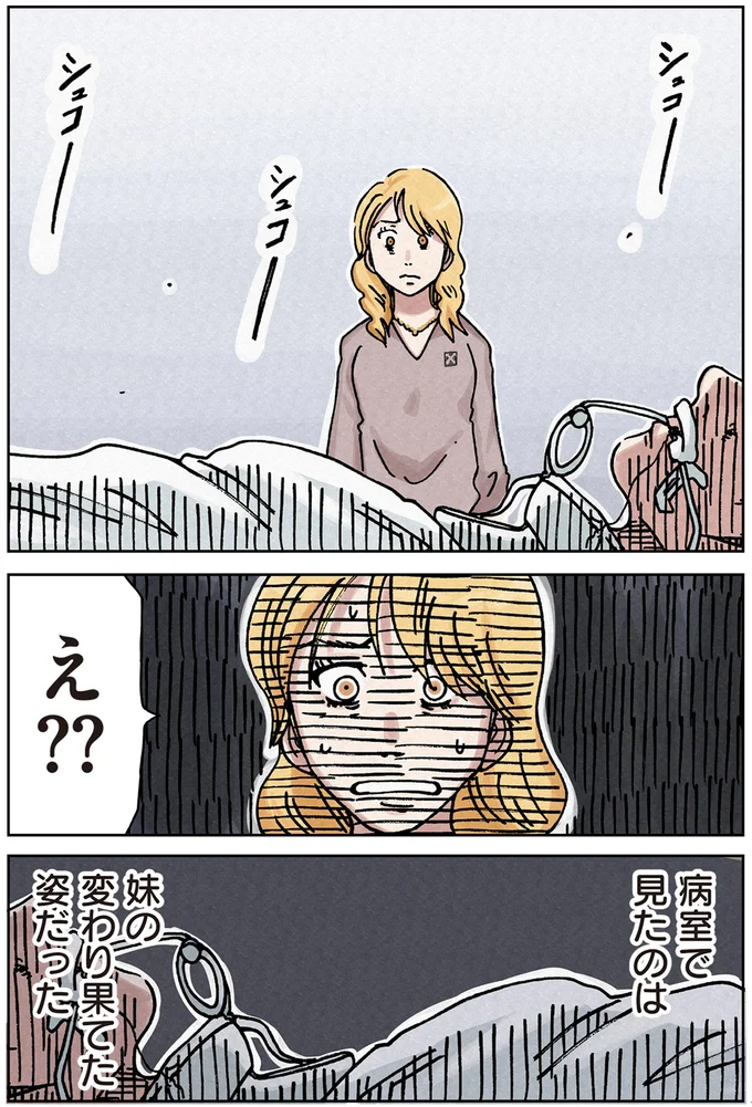 『ボスママに徹底的に復讐する話1〜2』 againstbossmam1_1.webp