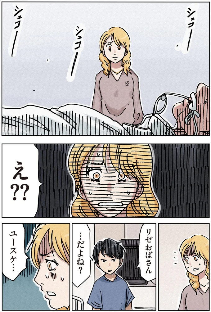 『ボスママに徹底的に復讐する話1〜2』 againstbossmam1_4.webp