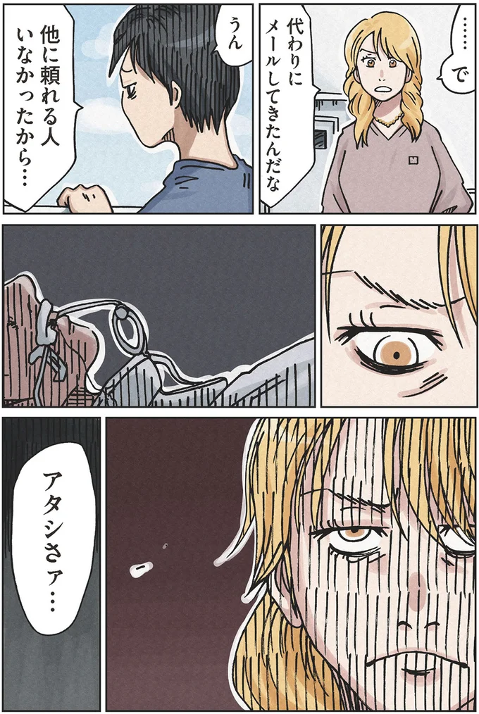 数年ぶりに会う妹は病室で意識不明。悪の元凶への復讐を誓った双子の姉の「作戦」／ボスママに徹底的に復讐する話 againstbossmam1_6.webp