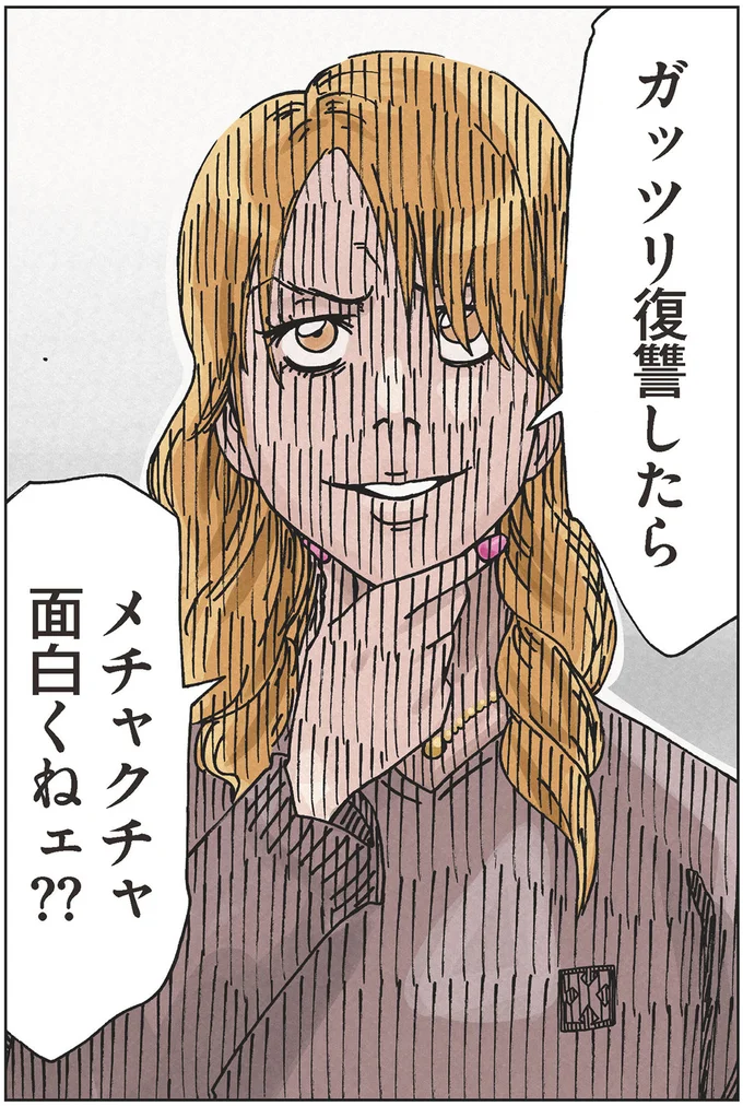 数年ぶりに会う妹は病室で意識不明。悪の元凶への復讐を誓った双子の姉の「作戦」／ボスママに徹底的に復讐する話 againstbossmam1_8.webp