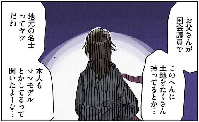 「地元の名士で超セレブ」ママ友界隈を牛耳る、妹イジメの首謀者。漂う風格がハンパない... ／ボスママに徹底的に復讐する話