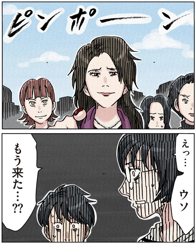 『ボスママに徹底的に復讐する話1〜2』 againstbossmam6_7.webp