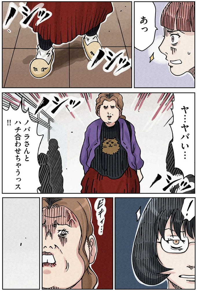 『ボスママに徹底的に復讐する話1〜2』 againstbossmam9_6.webp