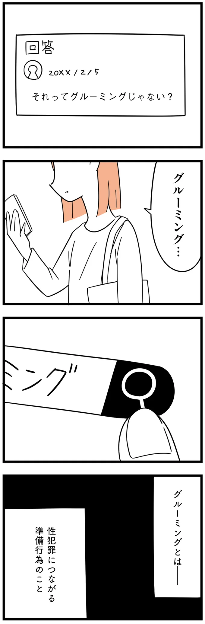 『娘が23歳年上の彼氏を連れてきました』 agedifference10_2.webp