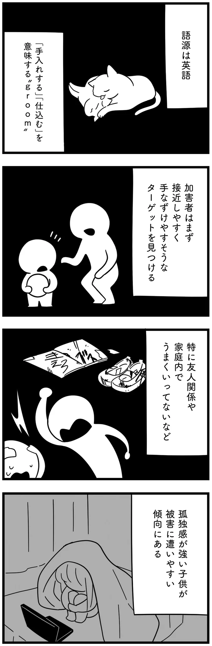 『娘が23歳年上の彼氏を連れてきました』 agedifference10_3.webp