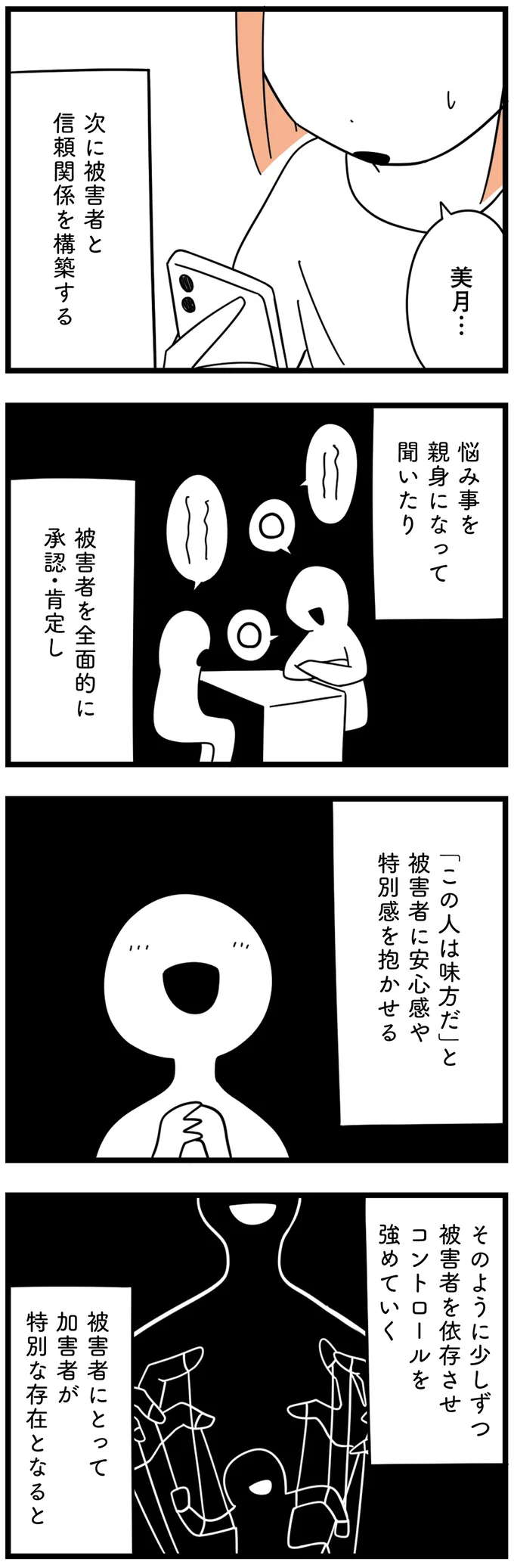 『娘が23歳年上の彼氏を連れてきました』 agedifference10_4.webp