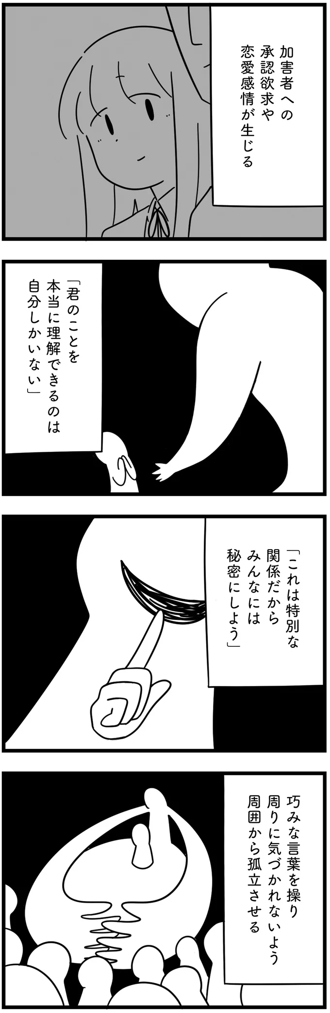 青ざめる母。「グルーミング」の定義に、18歳娘と彼氏がぴったりで／娘が23歳年上の彼氏を連れてきました agedifference10_5.webp