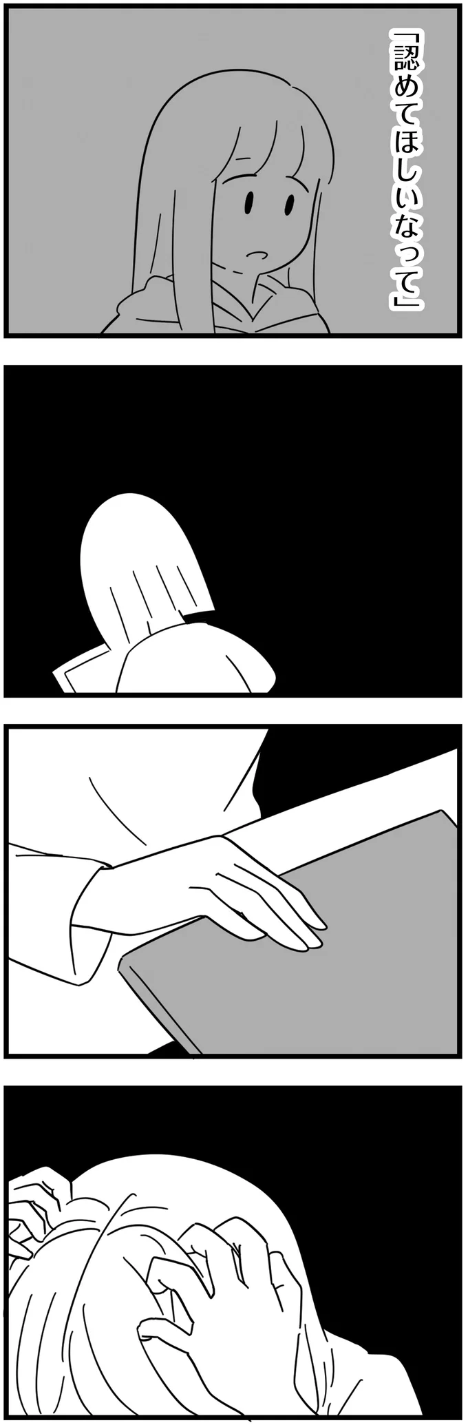 娘がグルーミング被害に遭ったという女性の経験談。うちの娘も同じように...？／娘が23歳年上の彼氏を連れてきました agedifference11_4.webp