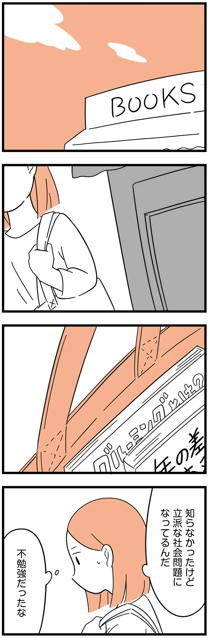 『娘が23歳年上の彼氏を連れてきました』 agedifference12_1.webp