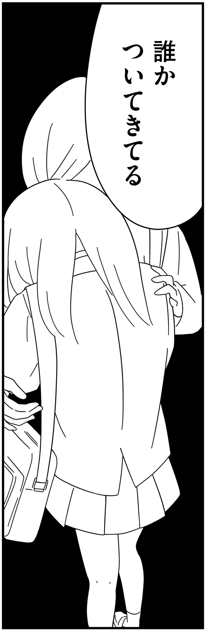 外で突然抱きついてきた18歳娘。怯える彼女が口にしたのは...えっ？／娘が23歳年上の彼氏を連れてきました agedifference12_4.webp