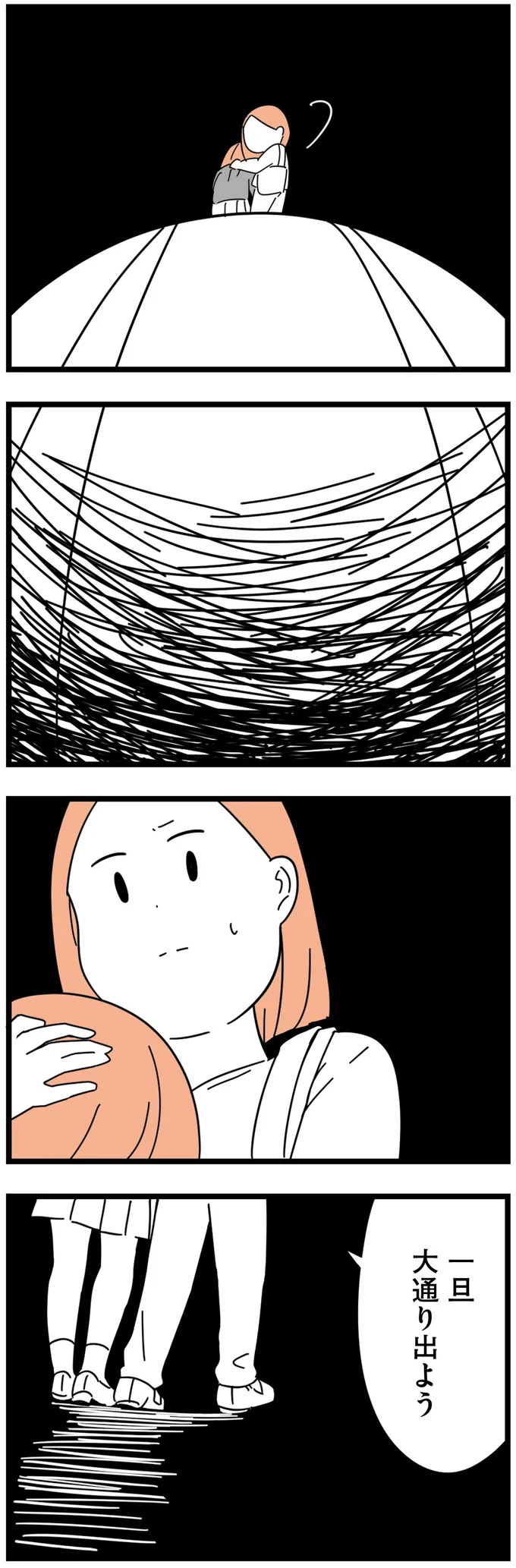 外で突然抱きついてきた18歳娘。怯える彼女が口にしたのは...えっ？／娘が23歳年上の彼氏を連れてきました agedifference12_5.webp