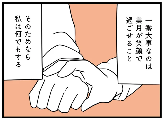 娘のストーカー被害が再発。警察で「最近変わったことはないか」と尋ねられ...？／娘が23歳年上の彼氏を連れてきました