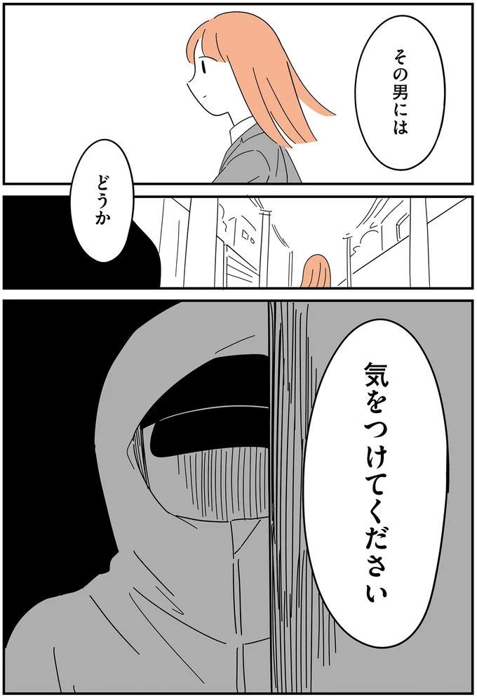 『娘が23歳年上の彼氏を連れてきました』 agedifference14_5.webp