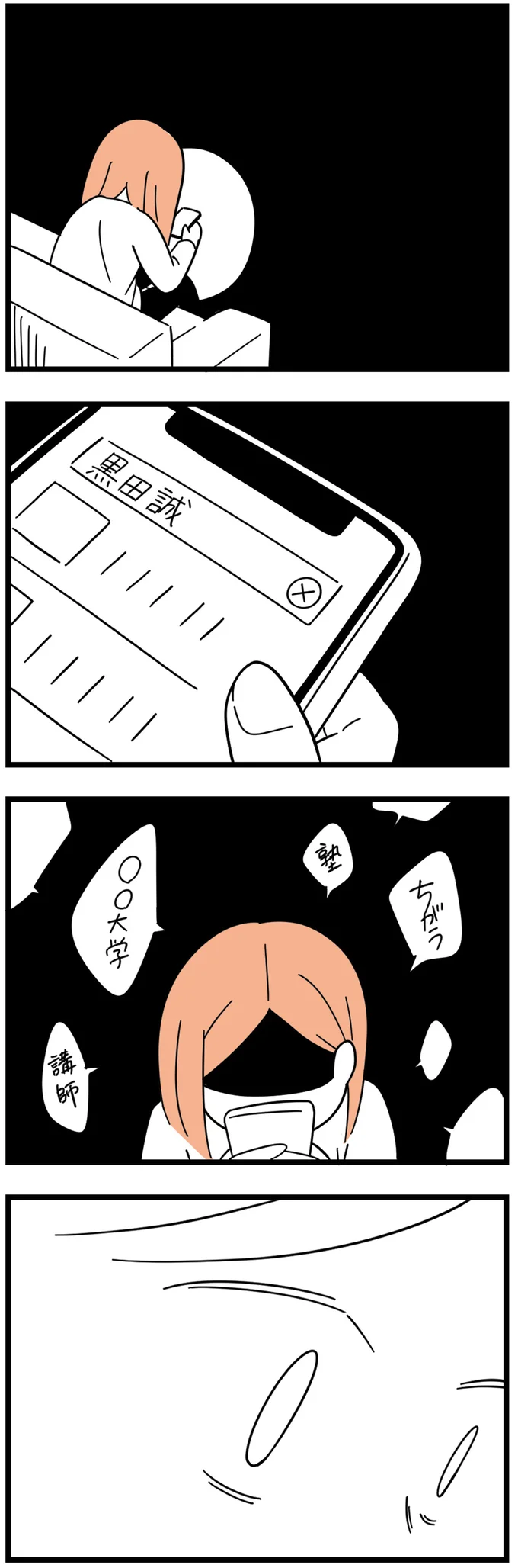 『娘が23歳年上の彼氏を連れてきました』 agedifference15_1.webp