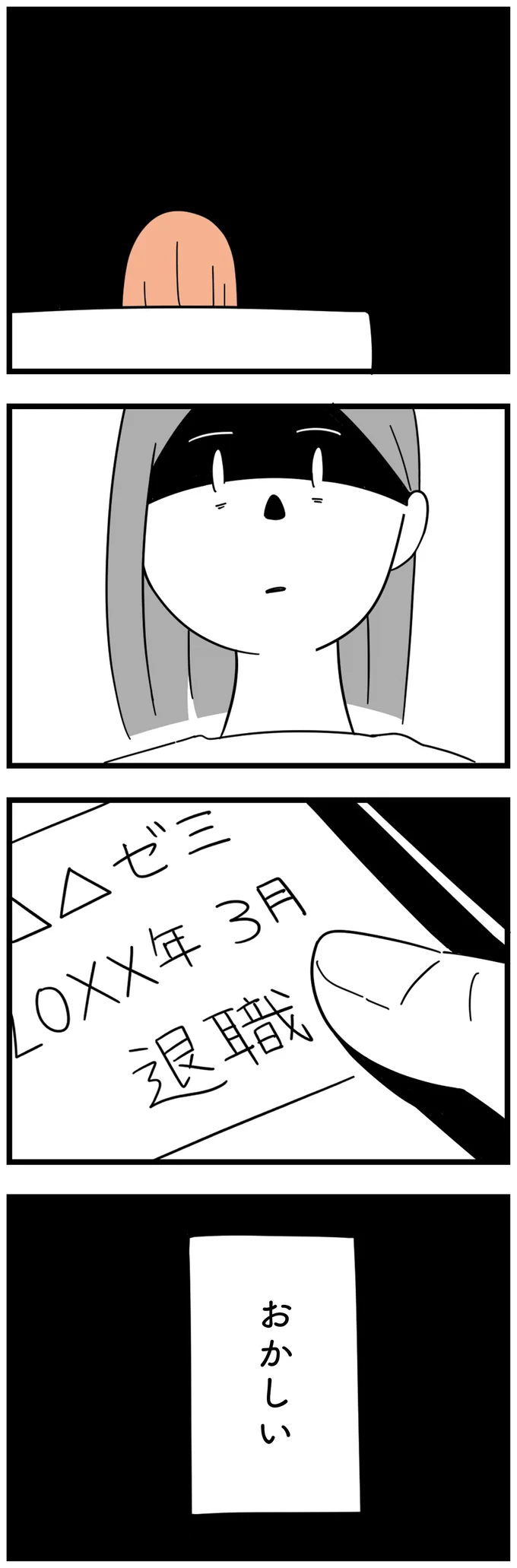 『娘が23歳年上の彼氏を連れてきました』 agedifference15_4.webp