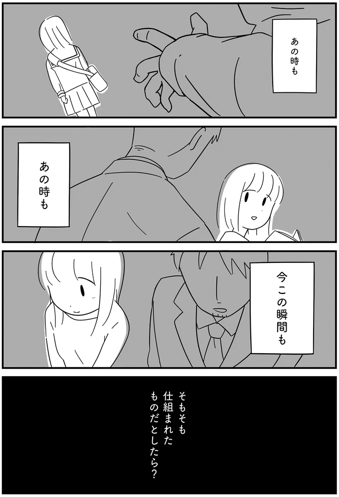 『娘が23歳年上の彼氏を連れてきました』 agedifference15_6.webp