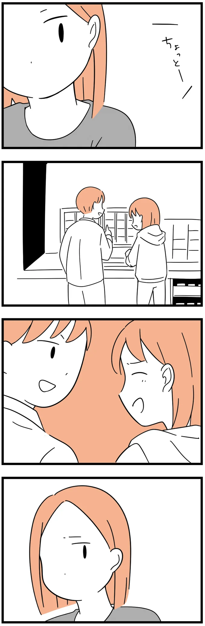 『娘が23歳年上の彼氏を連れてきました』 agedifference17_2.webp