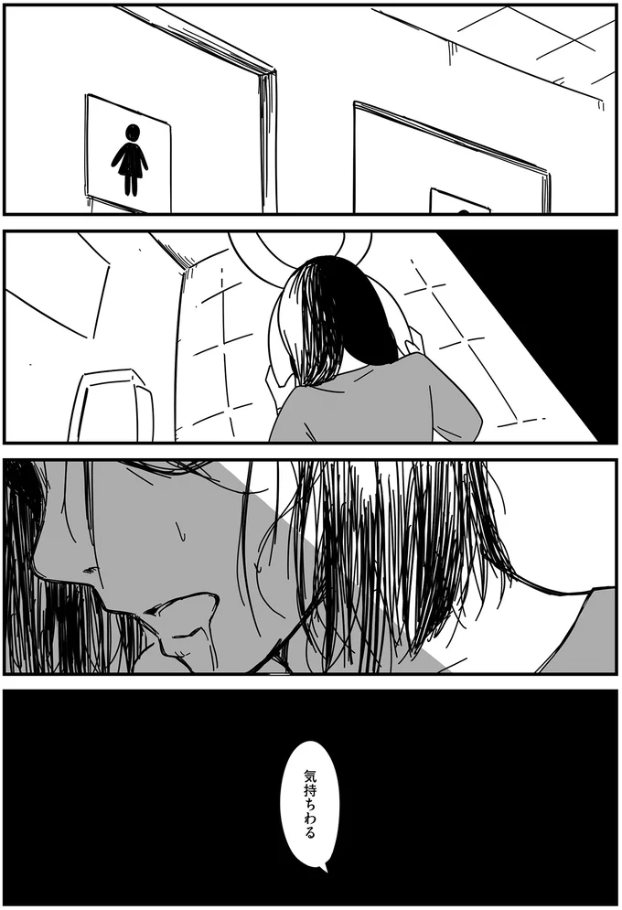 『娘が23歳年上の彼氏を連れてきました』 agedifference17_5.webp