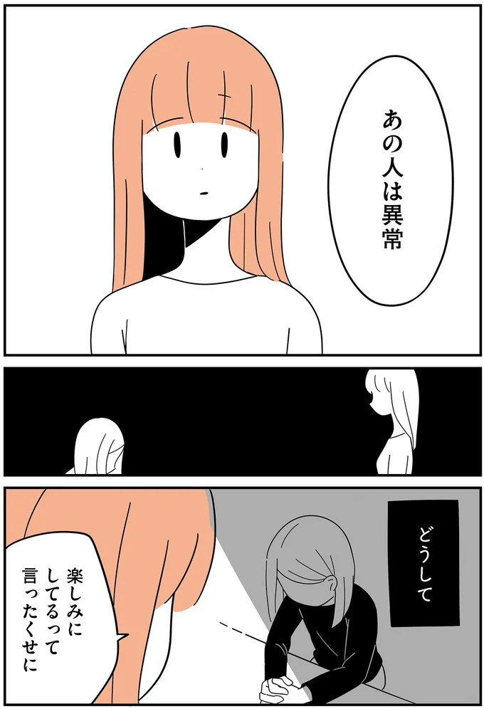 『娘が23歳年上の彼氏を連れてきました』 agedifference3_5.webp