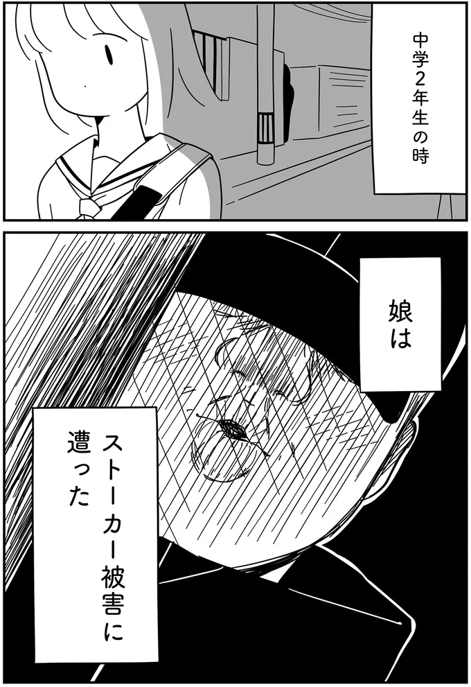 『娘が23歳年上の彼氏を連れてきました』 agedifference5_1.webp