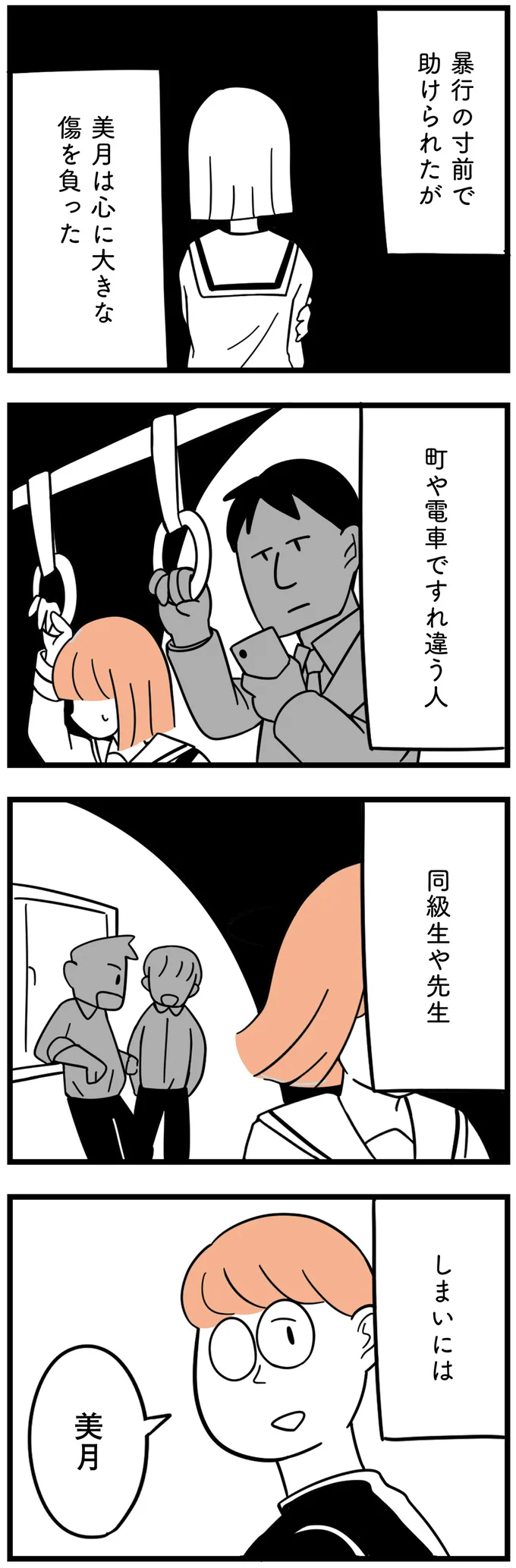 『娘が23歳年上の彼氏を連れてきました』 agedifference5_2.webp