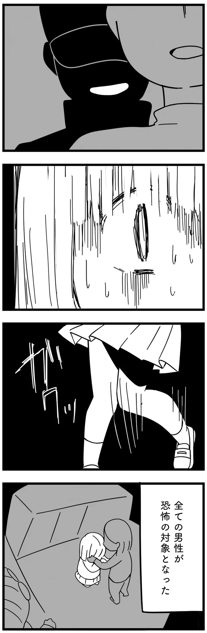 『娘が23歳年上の彼氏を連れてきました』 agedifference5_3.webp