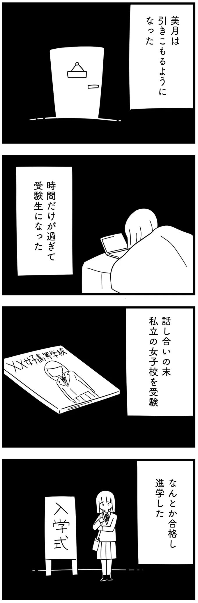 『娘が23歳年上の彼氏を連れてきました』 agedifference5_4.webp