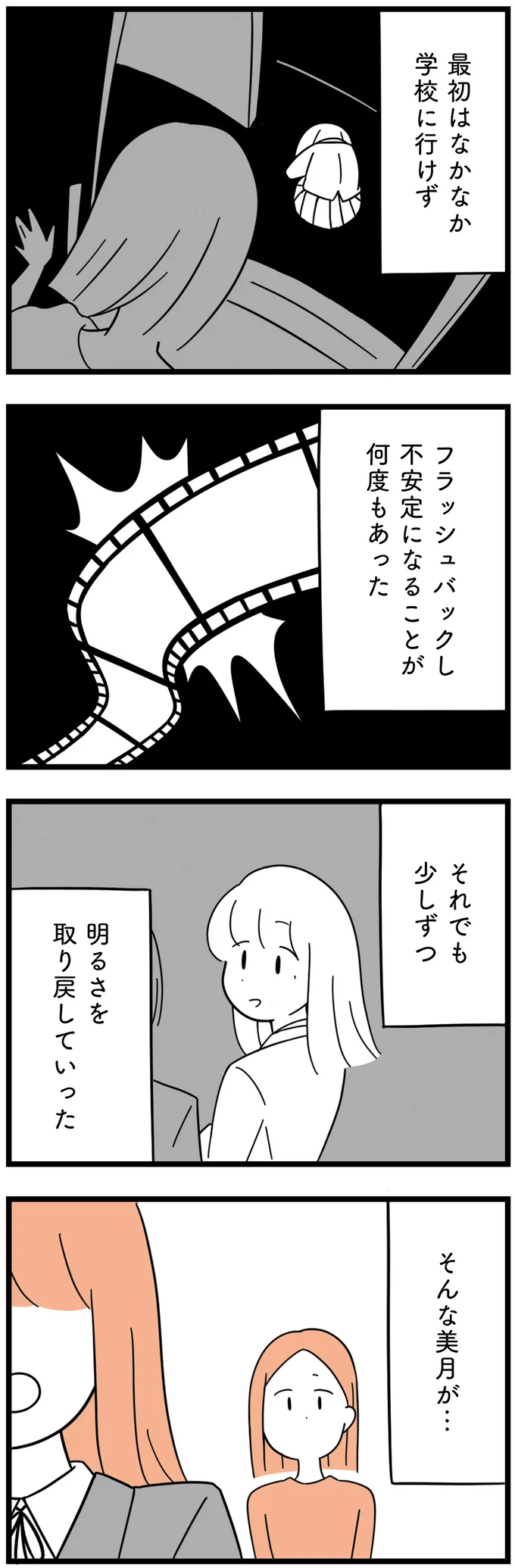 『娘が23歳年上の彼氏を連れてきました』 agedifference5_5.webp