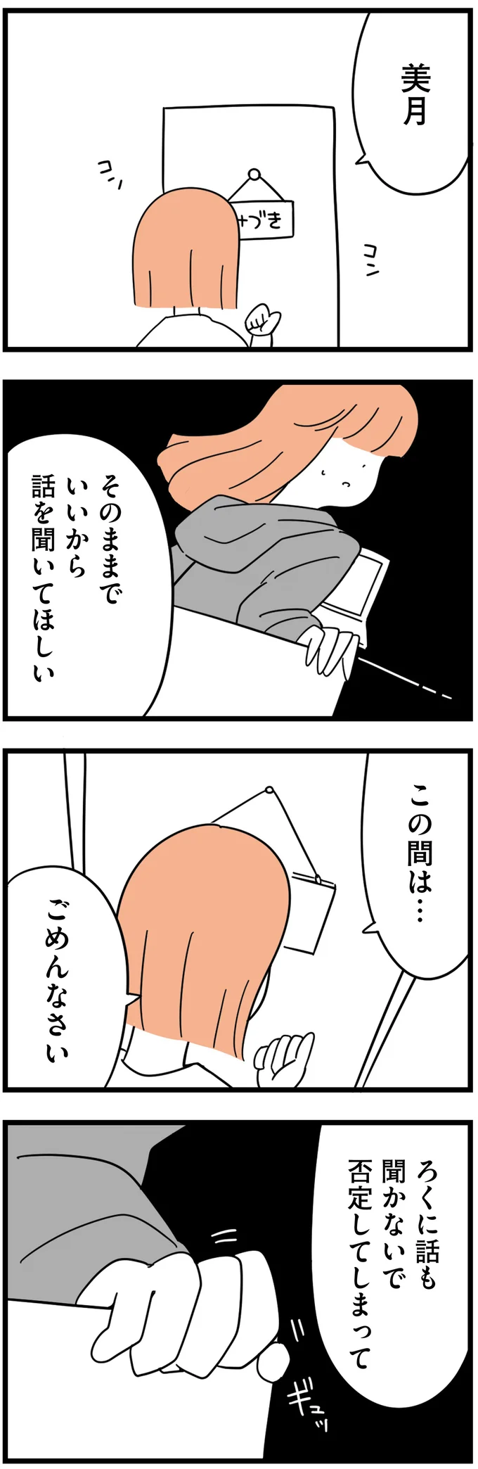 『娘が23歳年上の彼氏を連れてきました』 agedifference6_7.webp